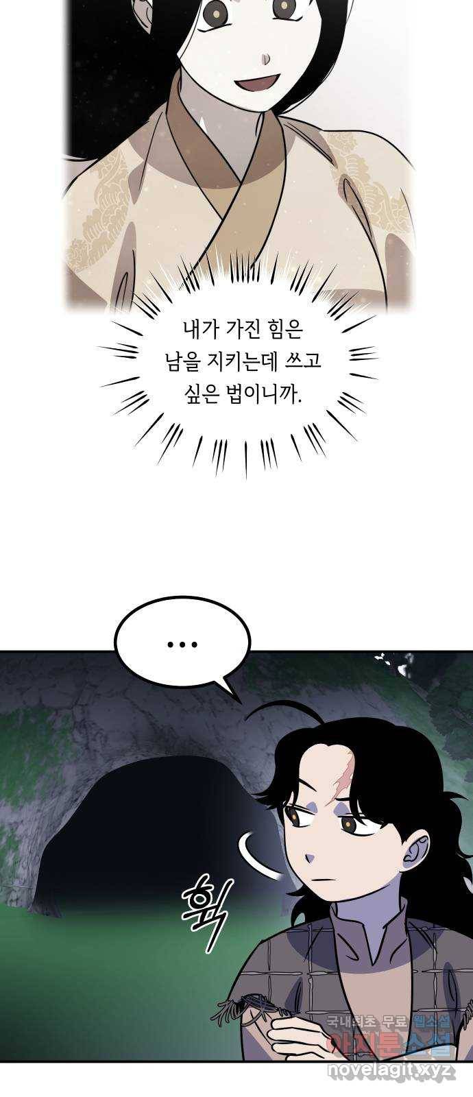 신이 담긴 아이 76화 과거 : 수호 (3) 45