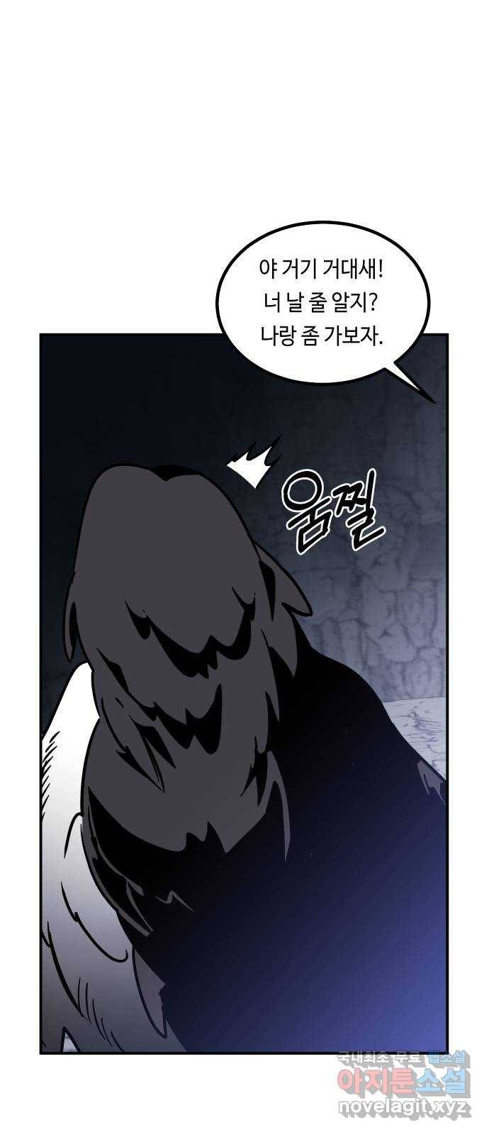 신이 담긴 아이 76화 과거 : 수호 (3) 46