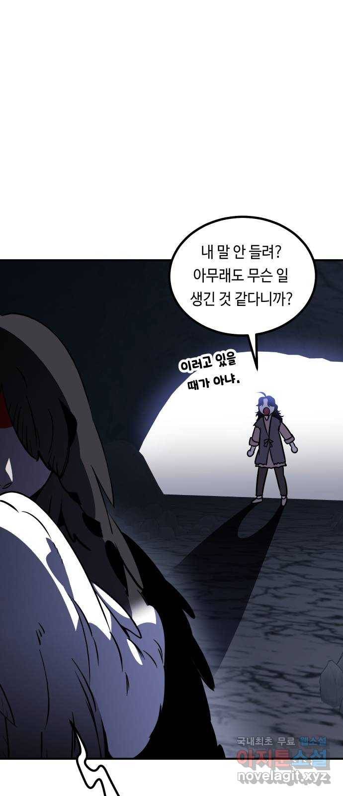 신이 담긴 아이 76화 과거 : 수호 (3) 47