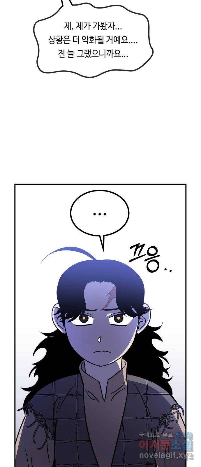 신이 담긴 아이 76화 과거 : 수호 (3) 48