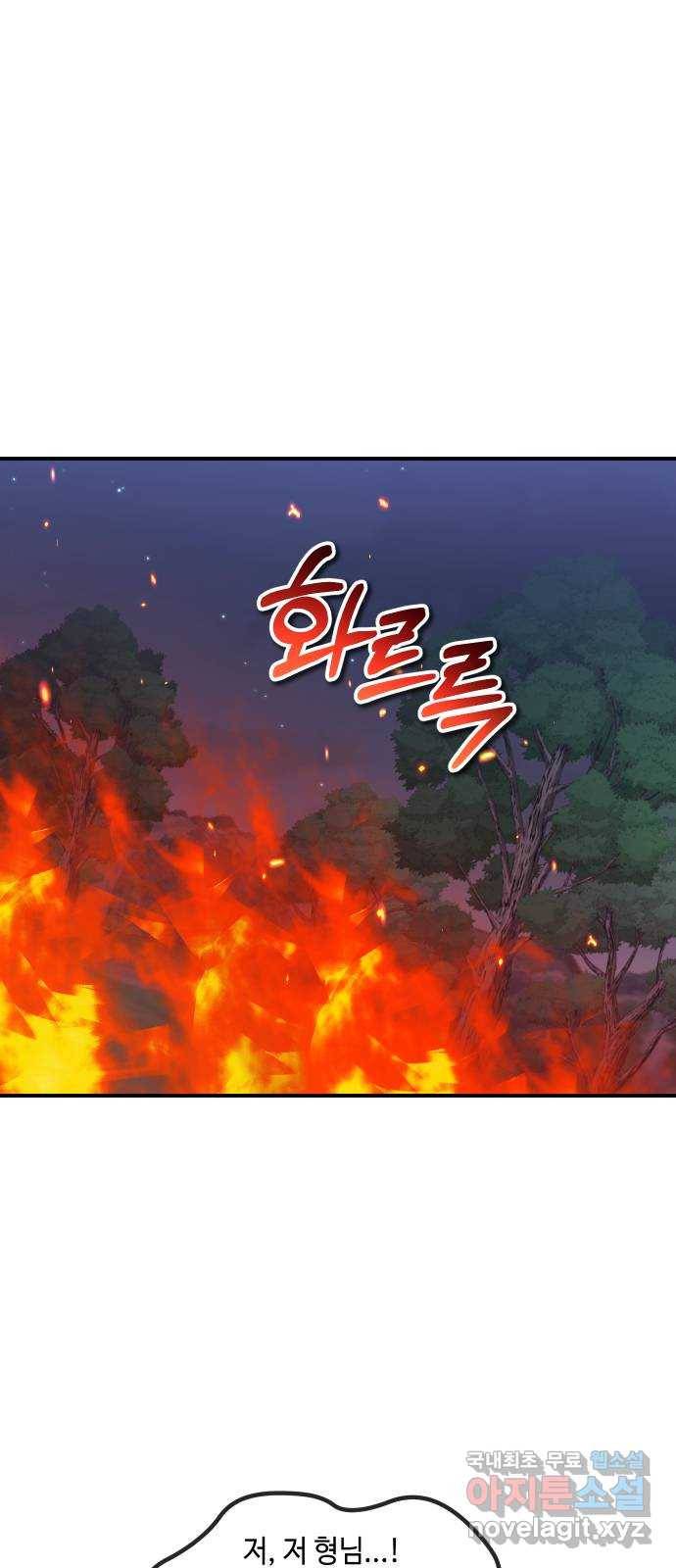 신이 담긴 아이 76화 과거 : 수호 (3) 50