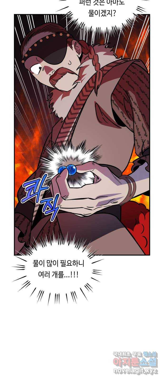 신이 담긴 아이 76화 과거 : 수호 (3) 52