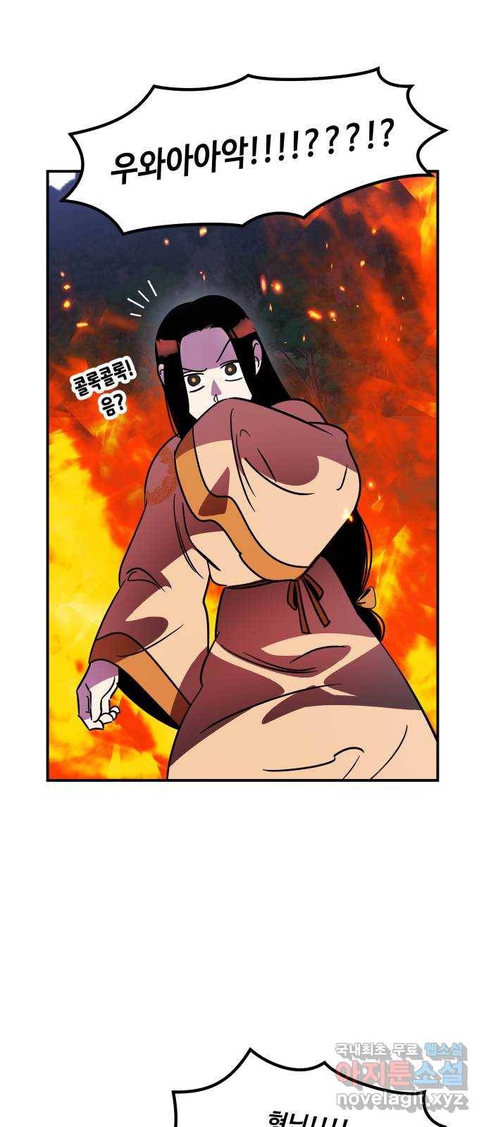 신이 담긴 아이 76화 과거 : 수호 (3) 53