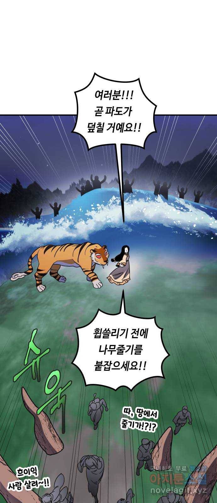 신이 담긴 아이 76화 과거 : 수호 (3) 56