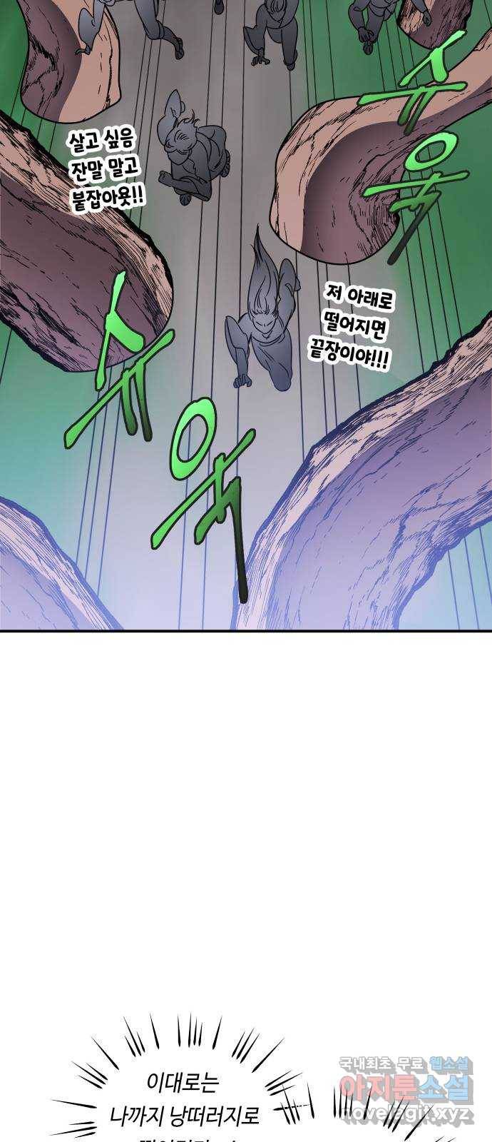 신이 담긴 아이 76화 과거 : 수호 (3) 57