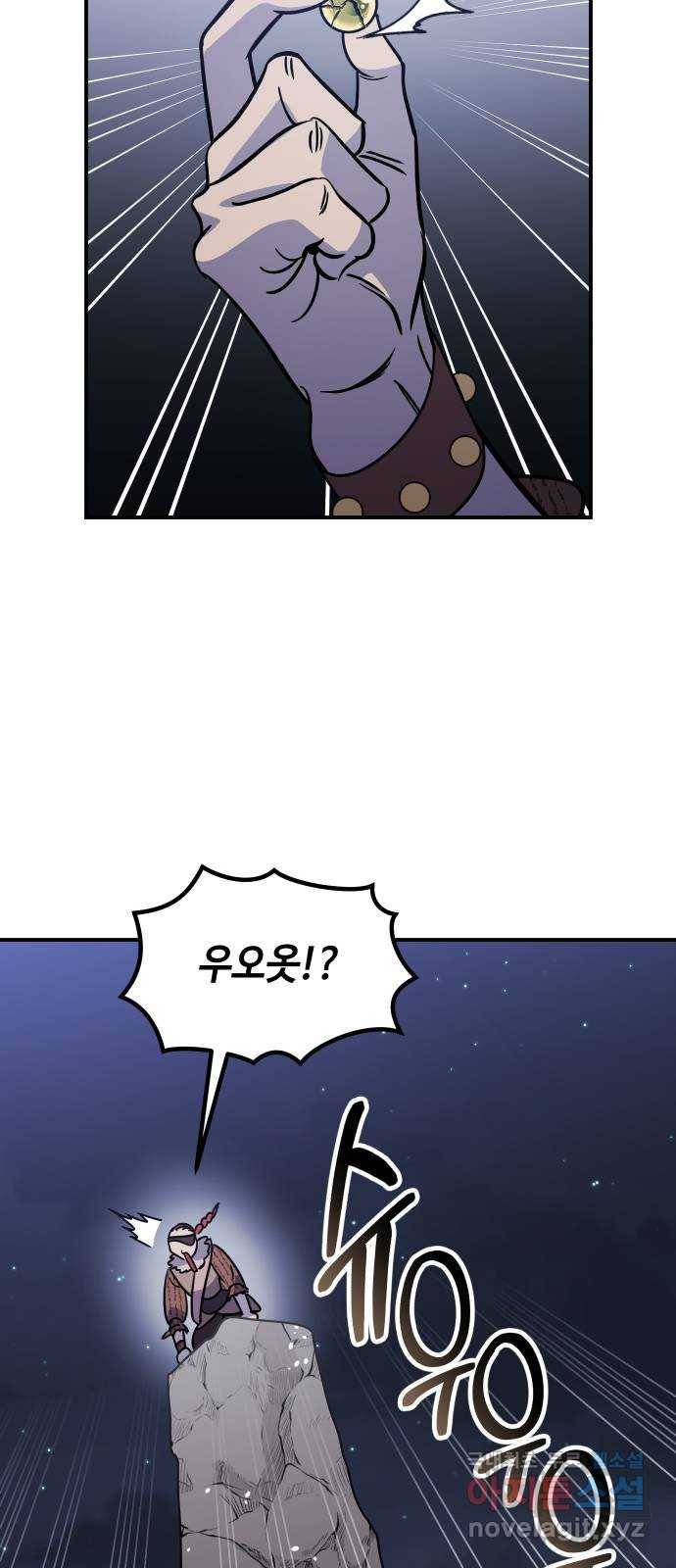 신이 담긴 아이 76화 과거 : 수호 (3) 59