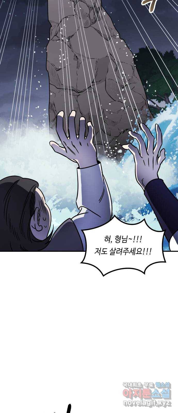 신이 담긴 아이 76화 과거 : 수호 (3) 60