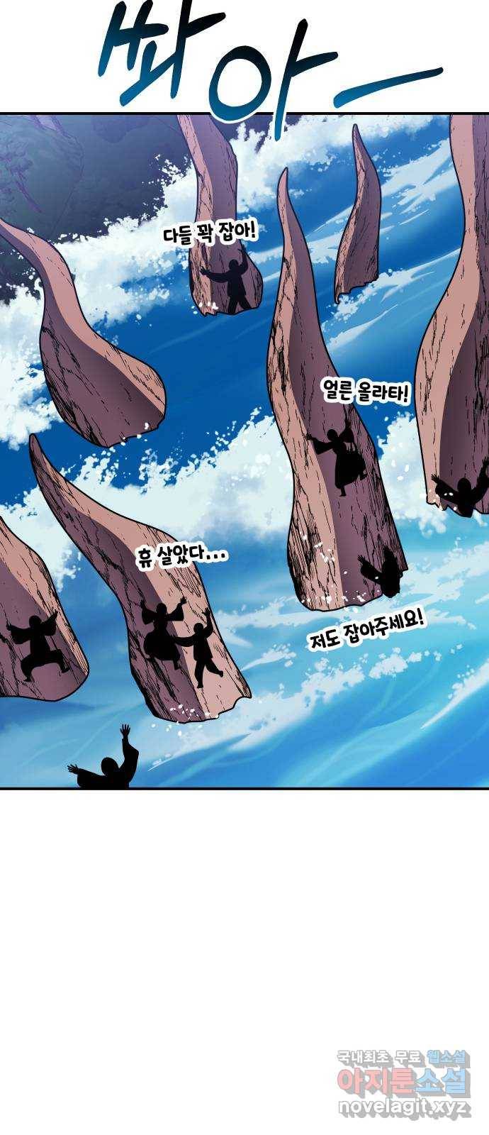 신이 담긴 아이 76화 과거 : 수호 (3) 61