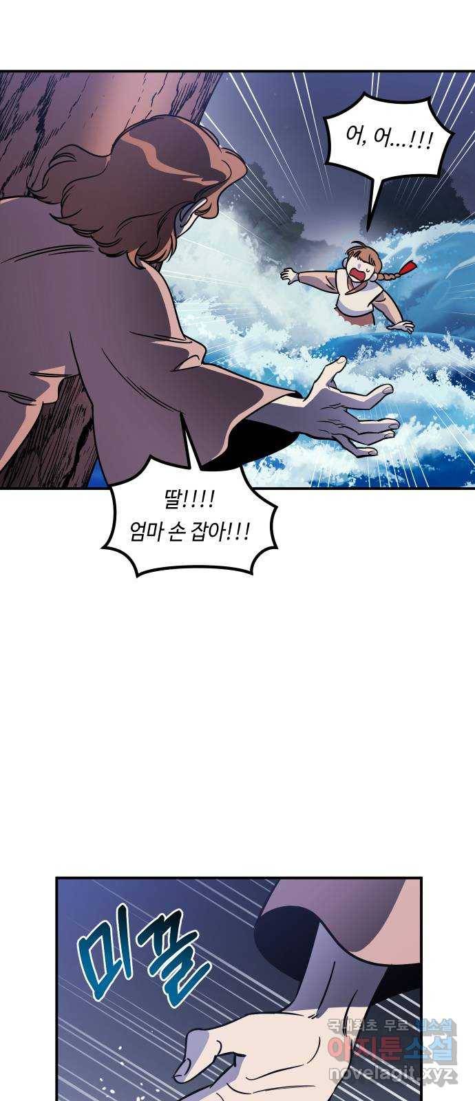 신이 담긴 아이 76화 과거 : 수호 (3) 62
