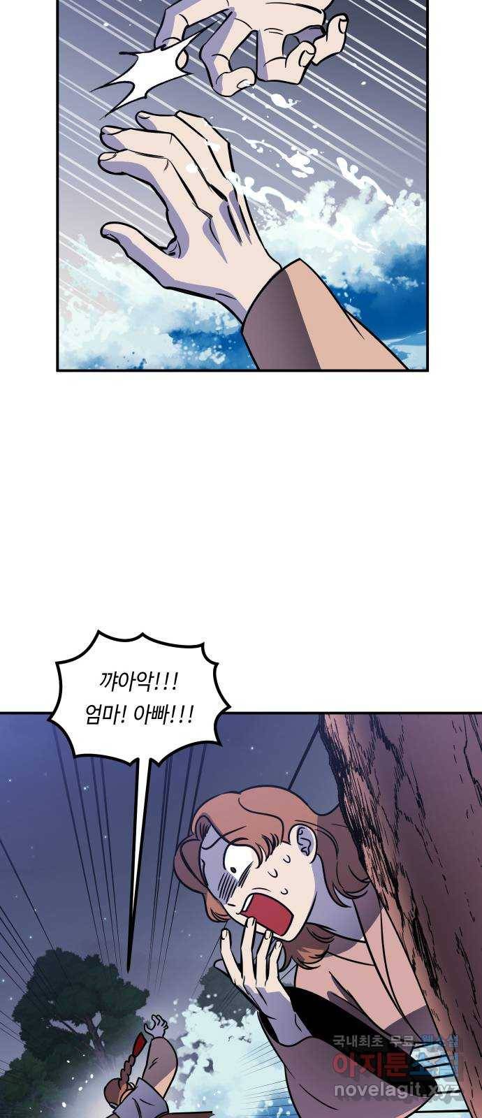 신이 담긴 아이 76화 과거 : 수호 (3) 63