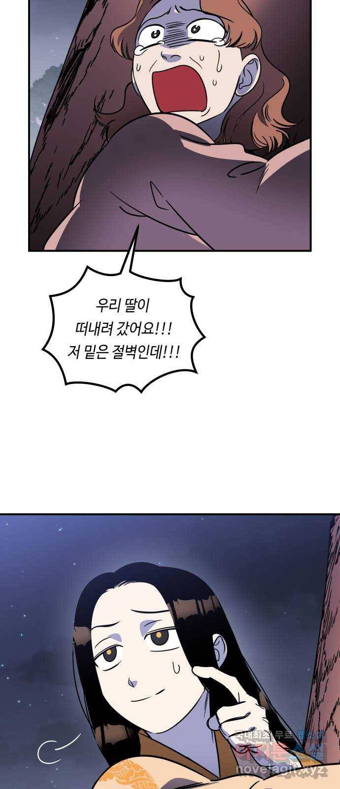 신이 담긴 아이 76화 과거 : 수호 (3) 65