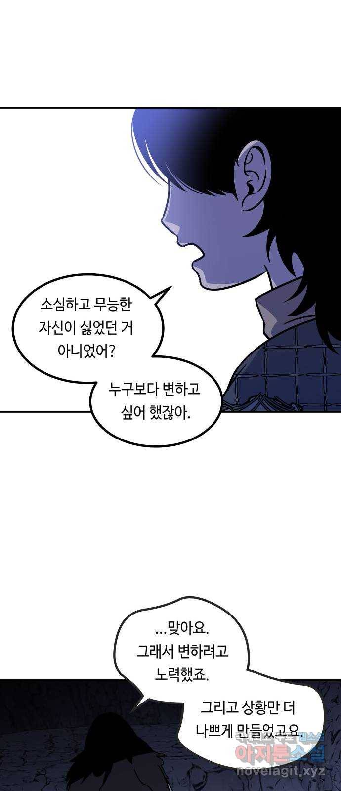 신이 담긴 아이 76화 과거 : 수호 (3) 67