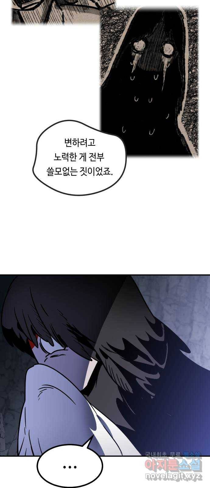 신이 담긴 아이 76화 과거 : 수호 (3) 69