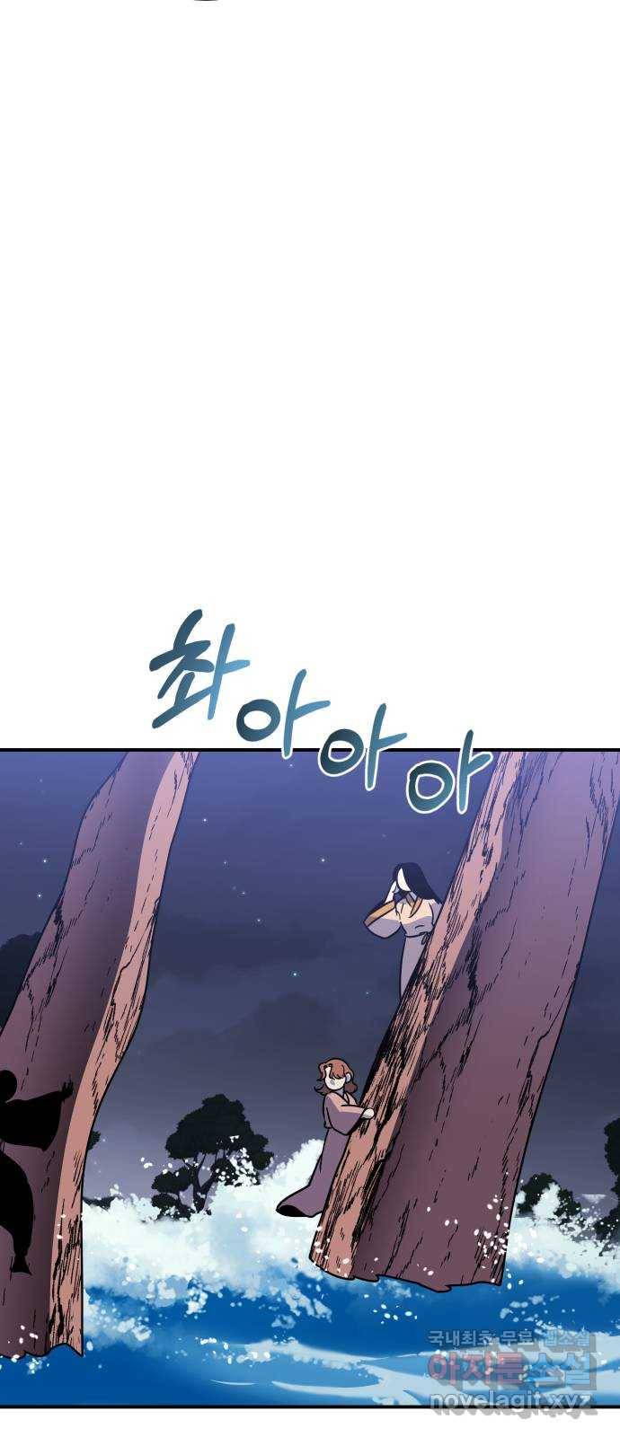 신이 담긴 아이 76화 과거 : 수호 (3) 70