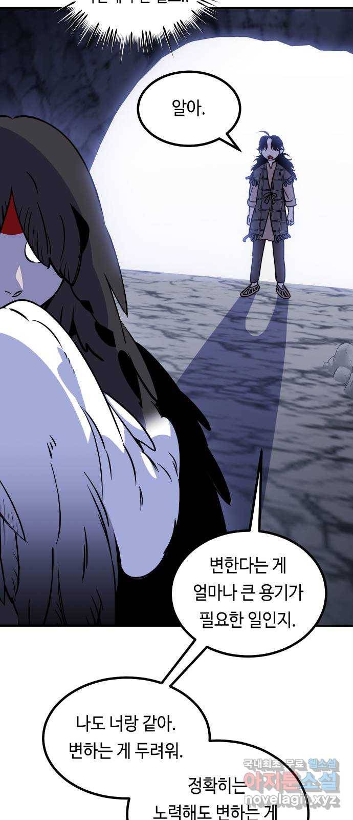 신이 담긴 아이 76화 과거 : 수호 (3) 73