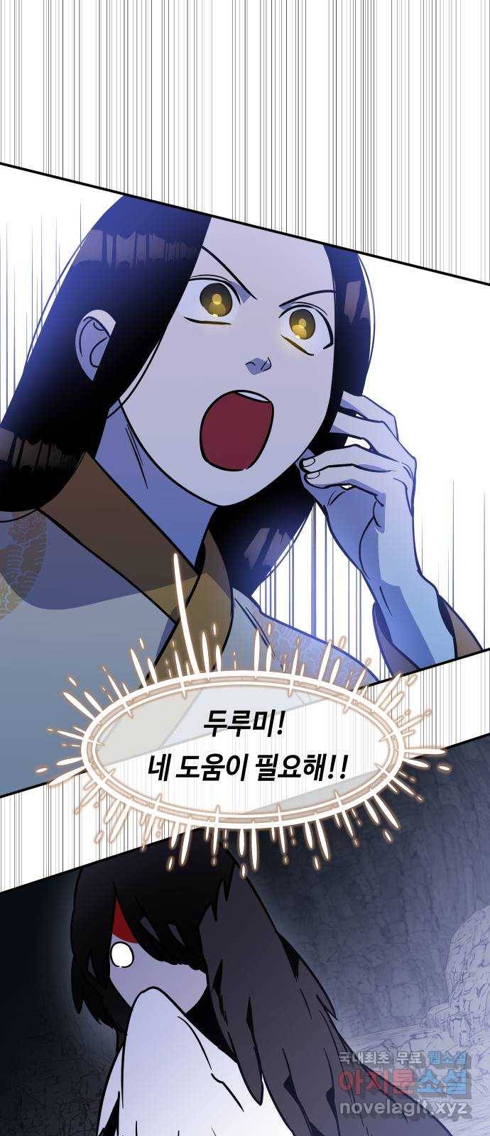 신이 담긴 아이 76화 과거 : 수호 (3) 80
