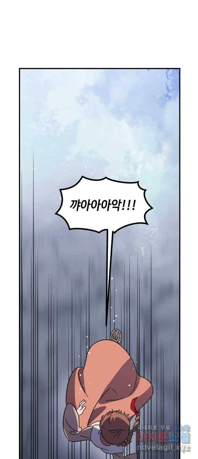 신이 담긴 아이 76화 과거 : 수호 (3) 83