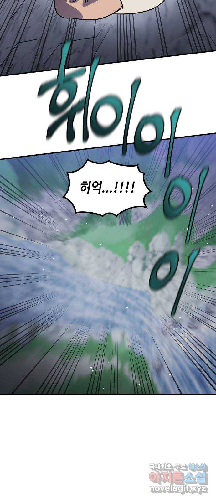 신이 담긴 아이 76화 과거 : 수호 (3) 85