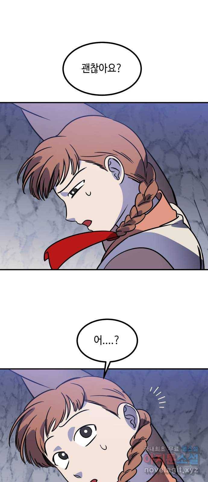 신이 담긴 아이 76화 과거 : 수호 (3) 88