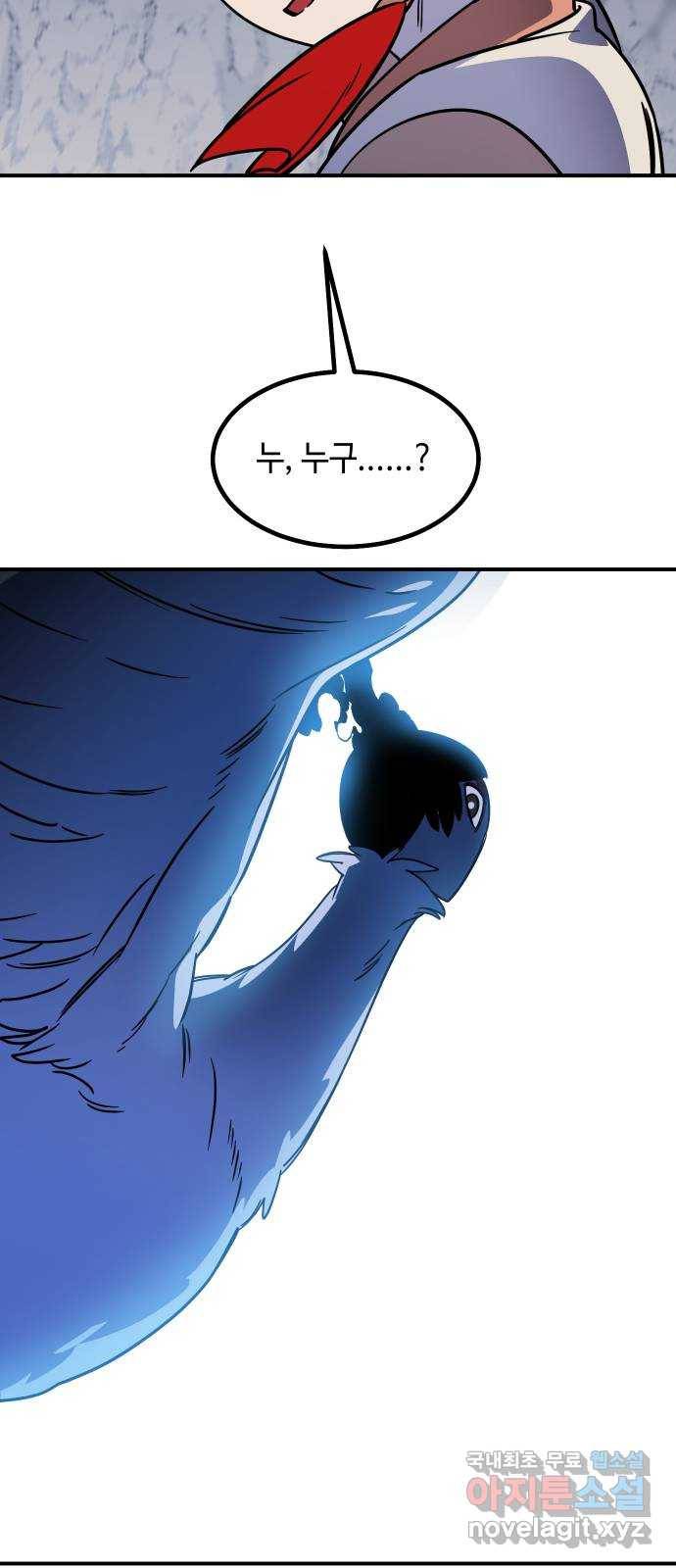 신이 담긴 아이 76화 과거 : 수호 (3) 89