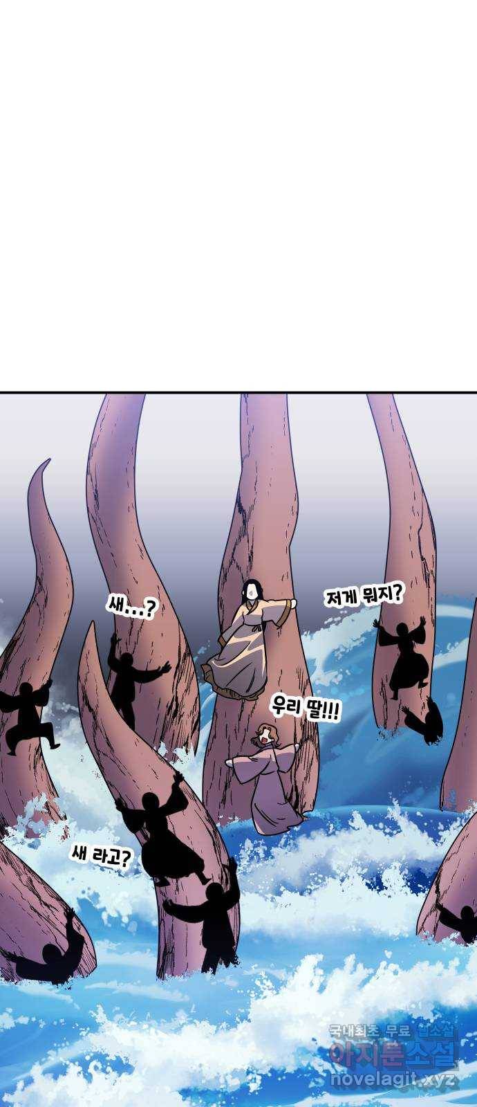 신이 담긴 아이 76화 과거 : 수호 (3) 90