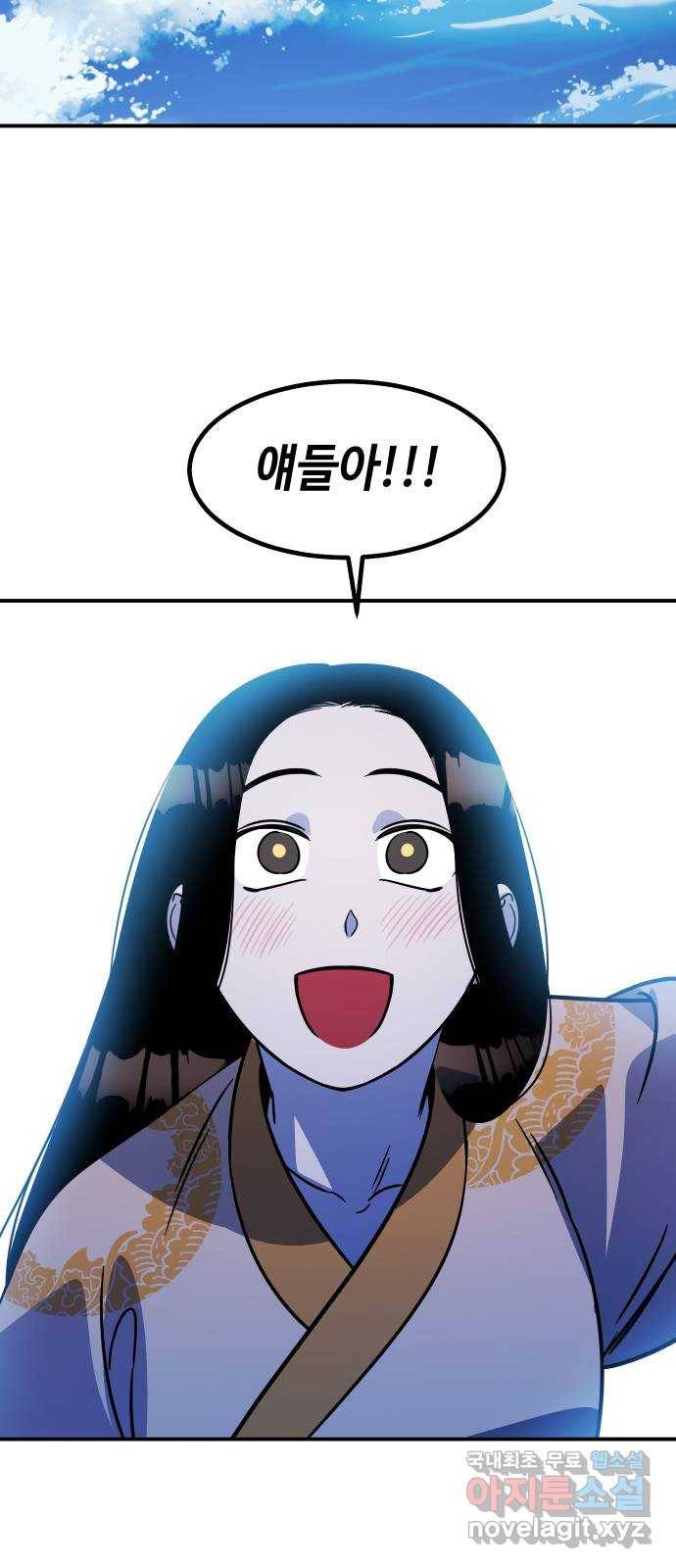 신이 담긴 아이 76화 과거 : 수호 (3) 91
