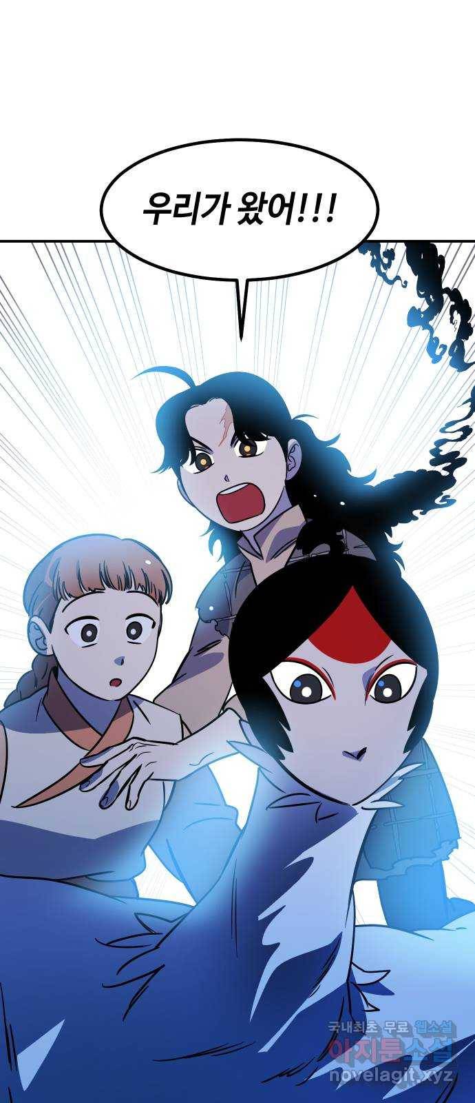 신이 담긴 아이 76화 과거 : 수호 (3) 92