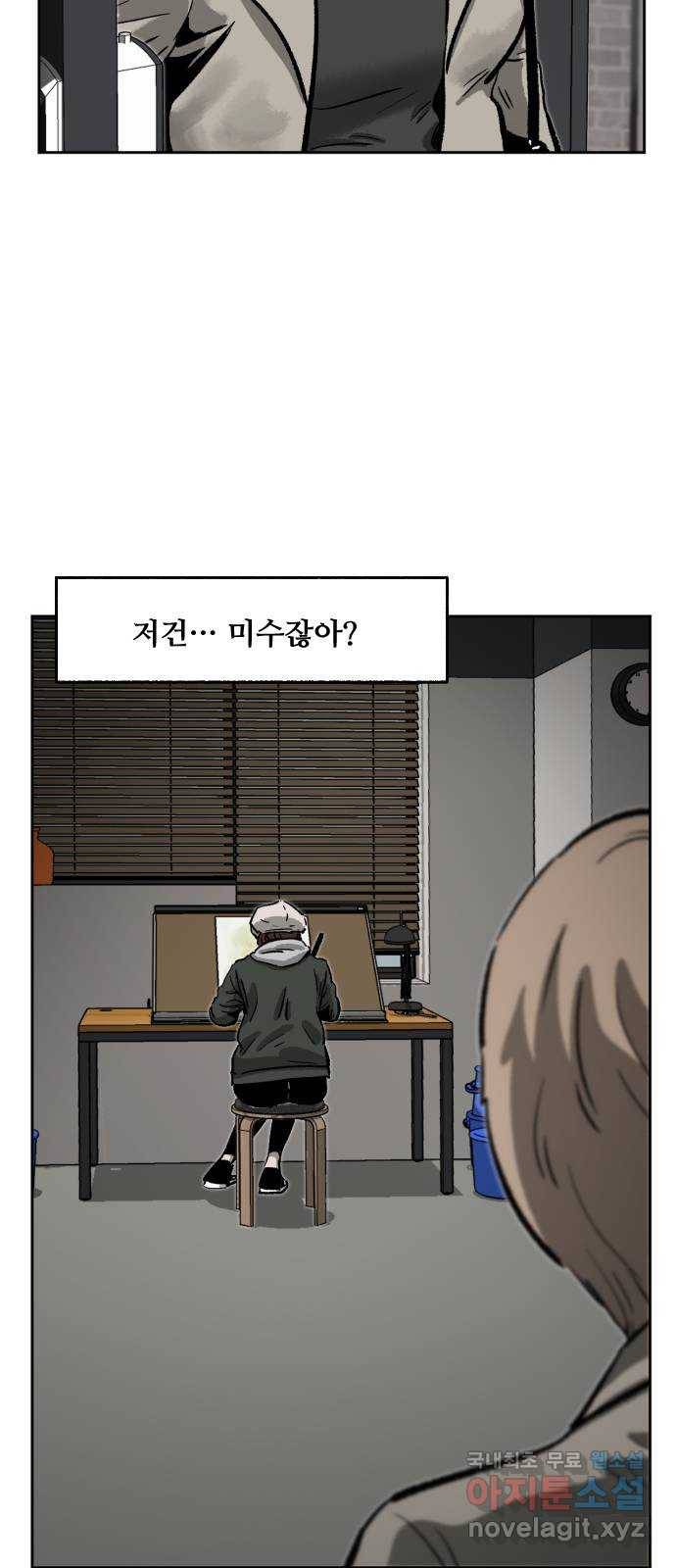 제타 53화 4
