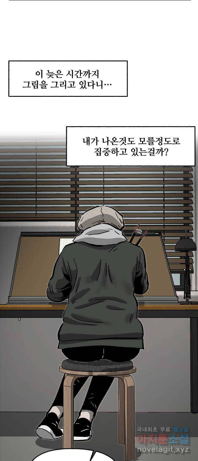 제타 53화 5