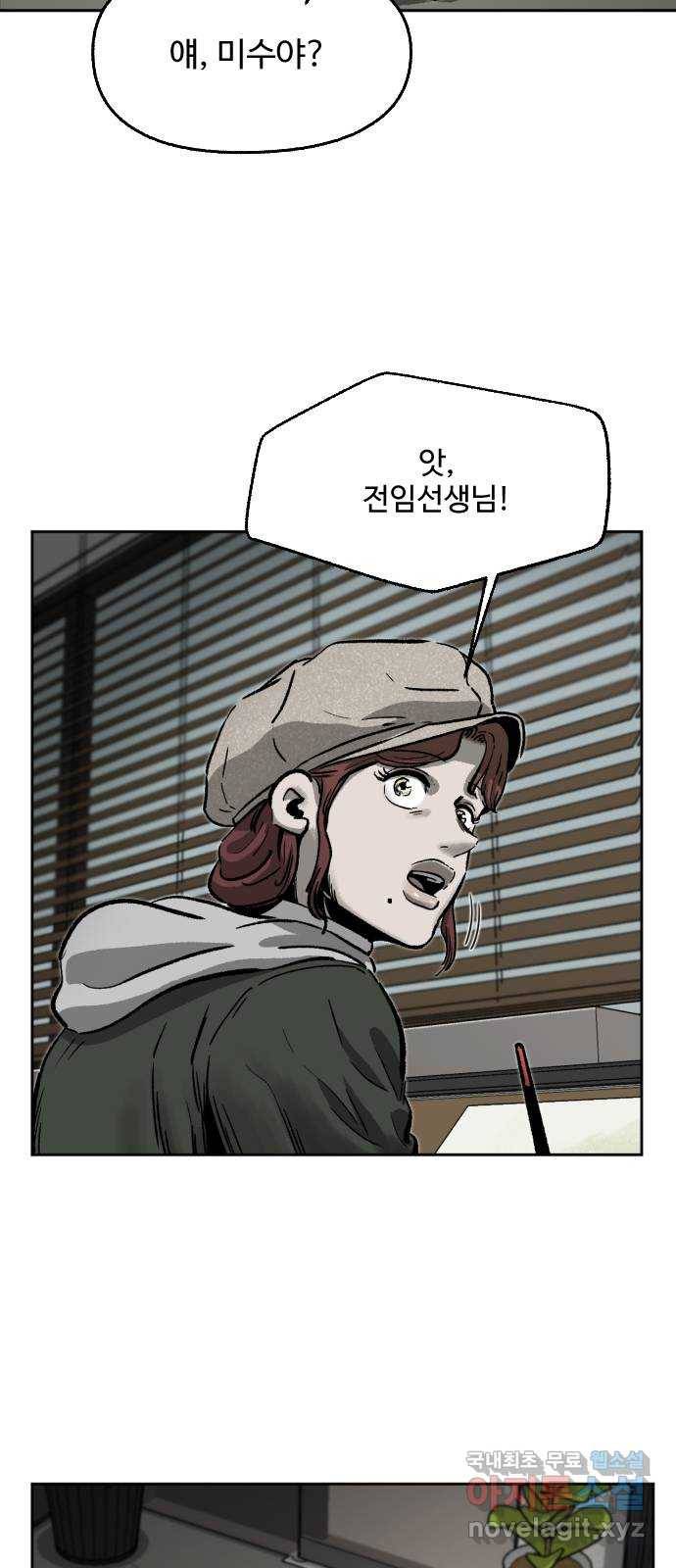 제타 53화 6