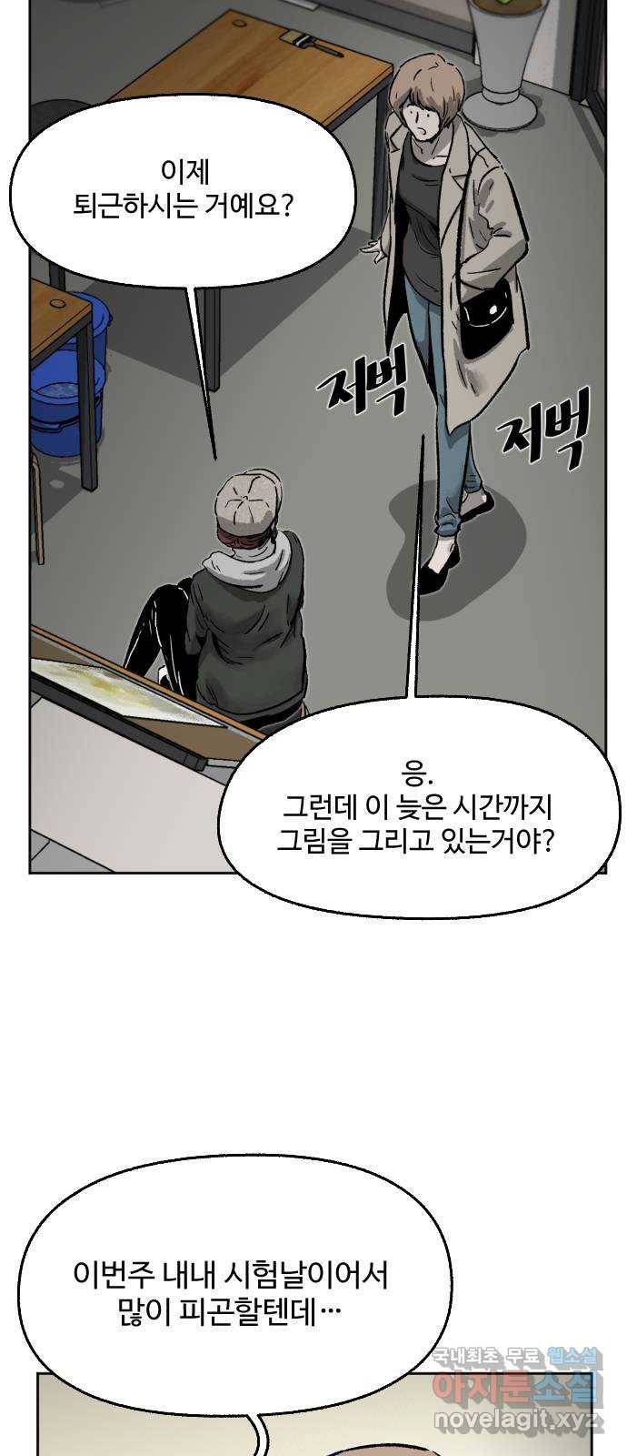 제타 53화 7