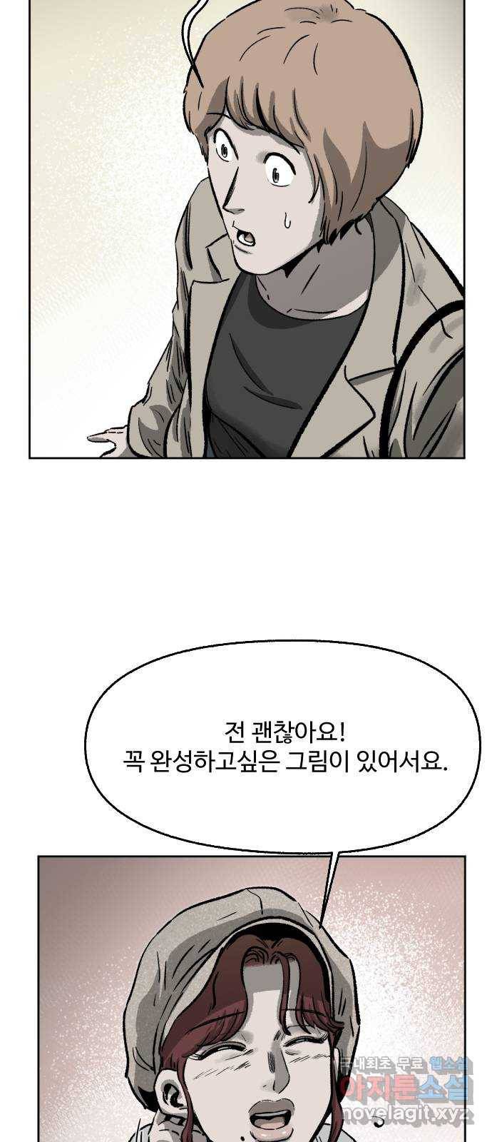 제타 53화 8