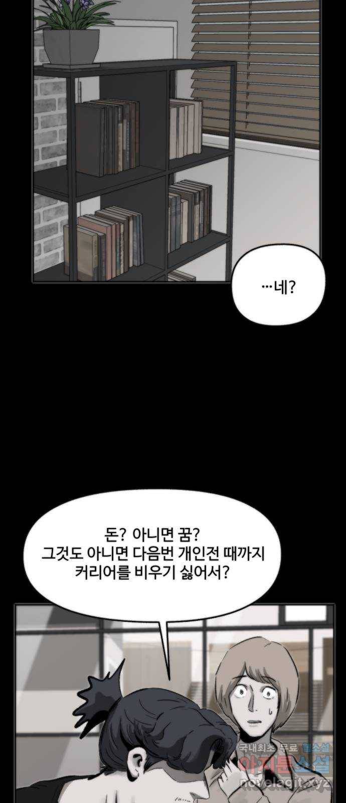 제타 53화 11