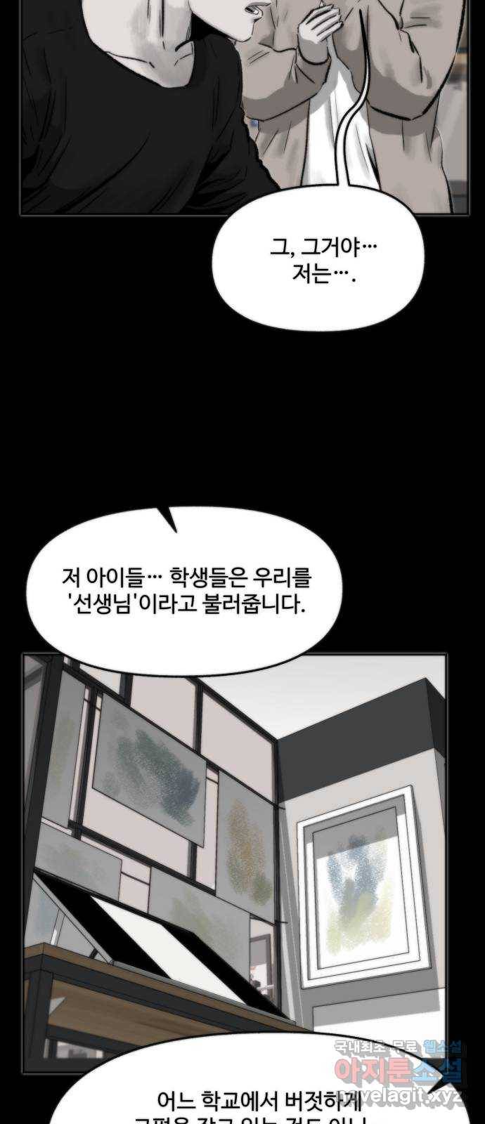 제타 53화 12