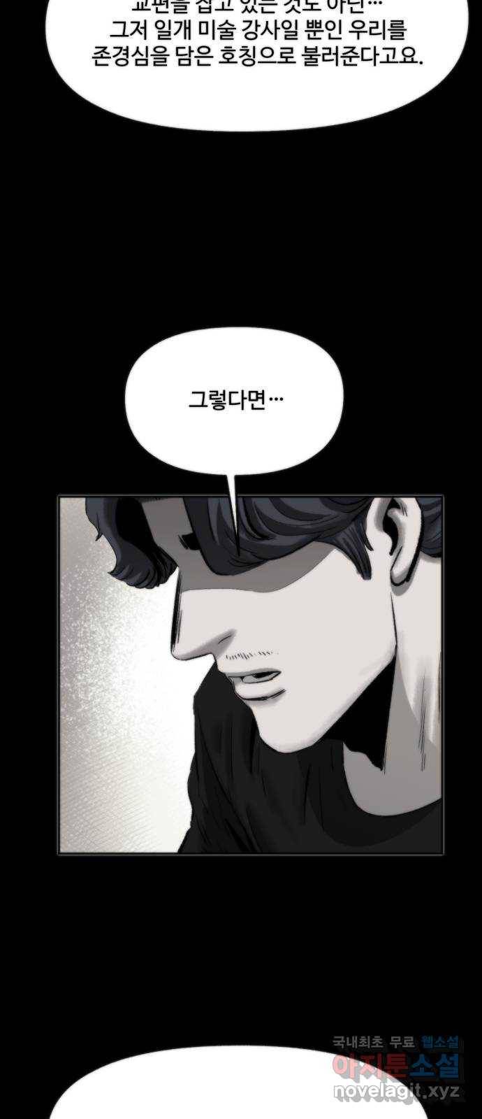 제타 53화 13