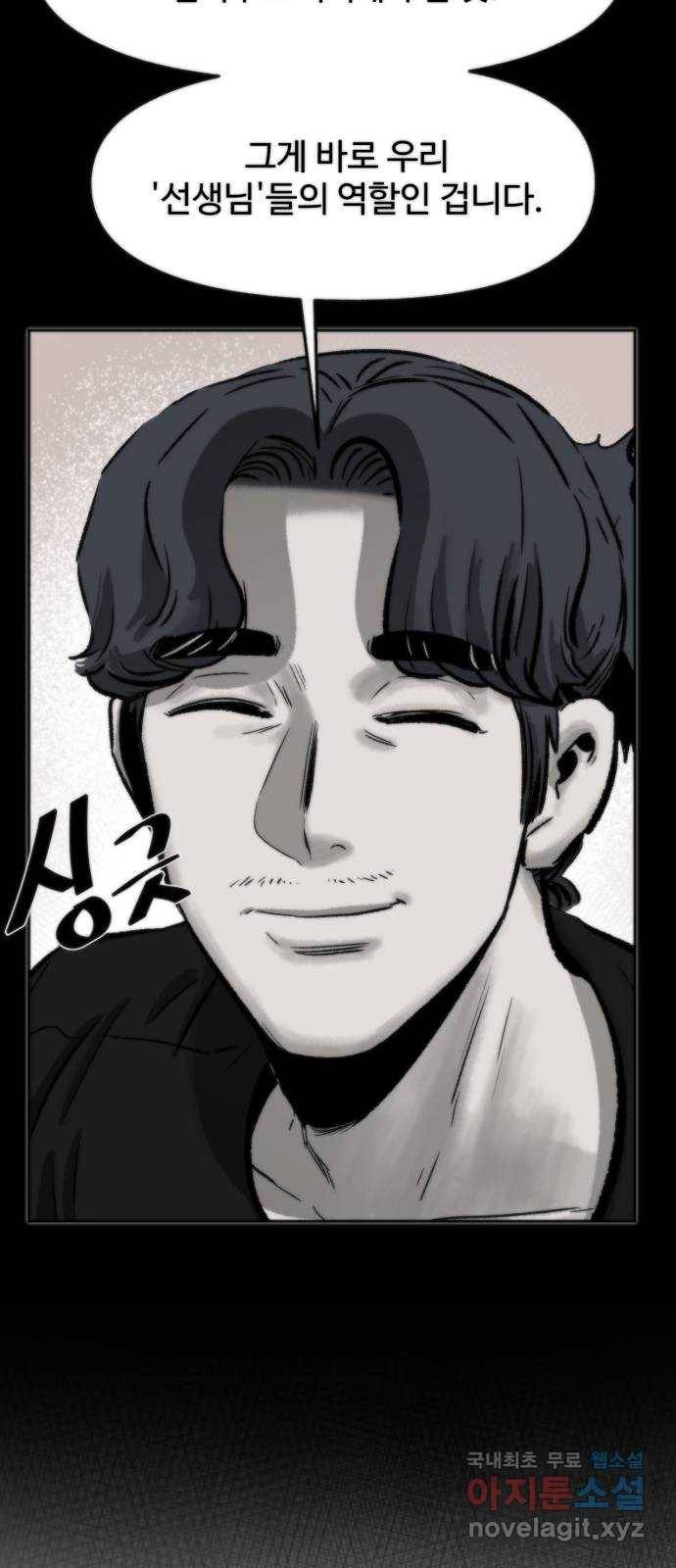 제타 53화 15