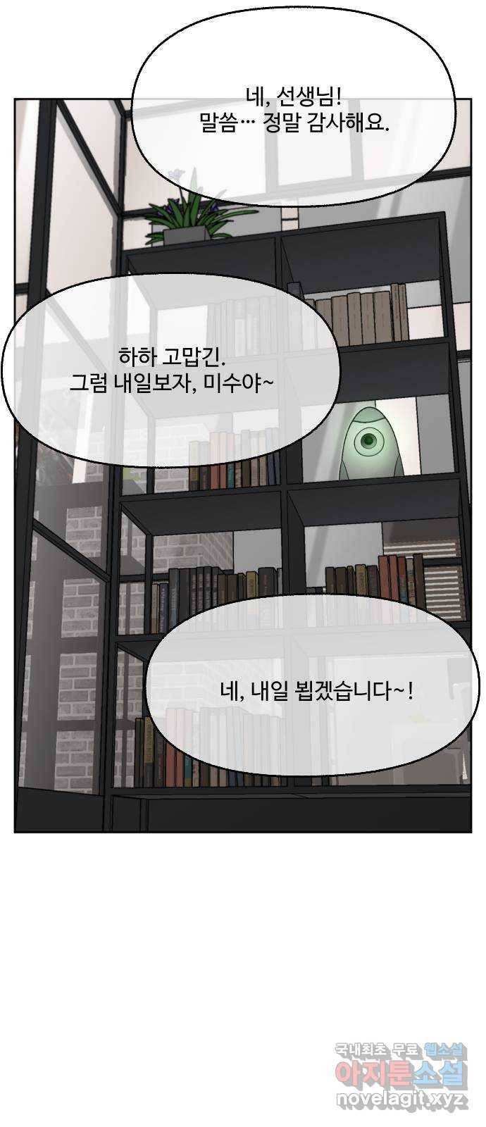 제타 53화 20