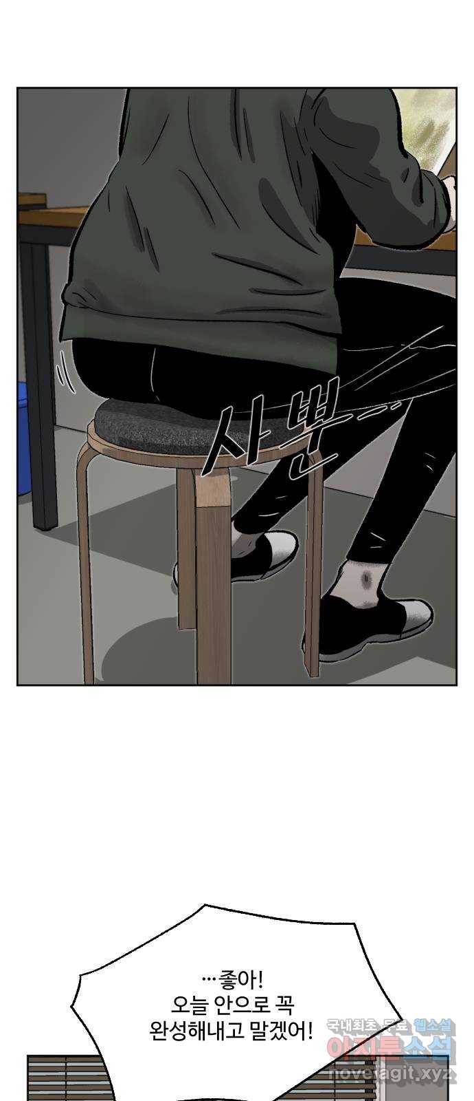 제타 53화 21