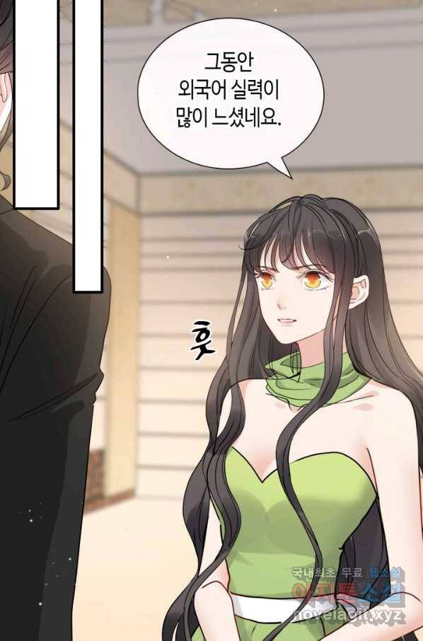속도위반 대표님과 계약 아내 425화 2