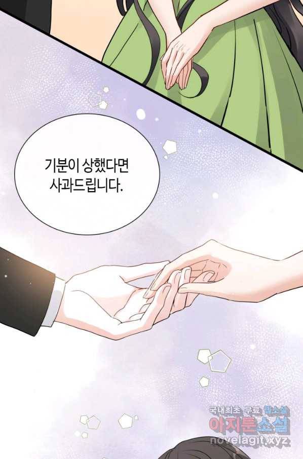 속도위반 대표님과 계약 아내 425화 3