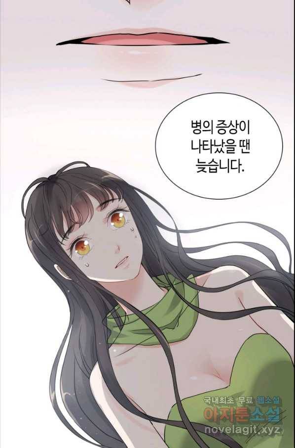 속도위반 대표님과 계약 아내 425화 7