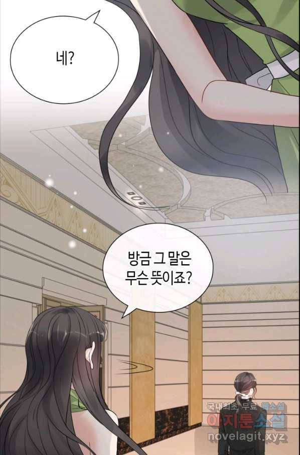 속도위반 대표님과 계약 아내 425화 8