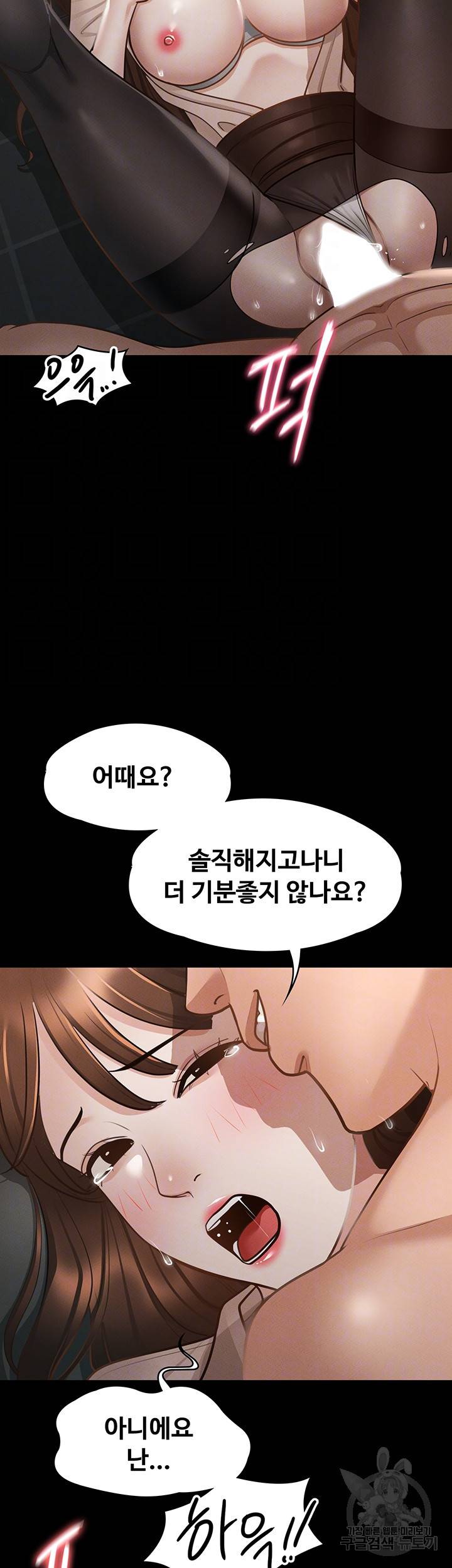 직장관리자 권한 16화 6