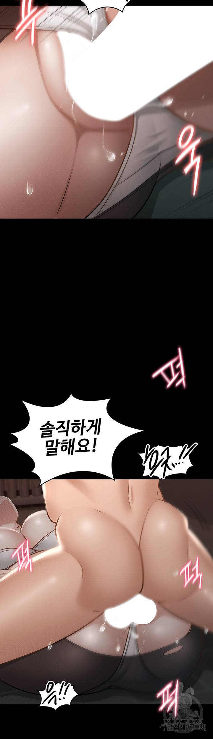 직장관리자 권한 16화 7
