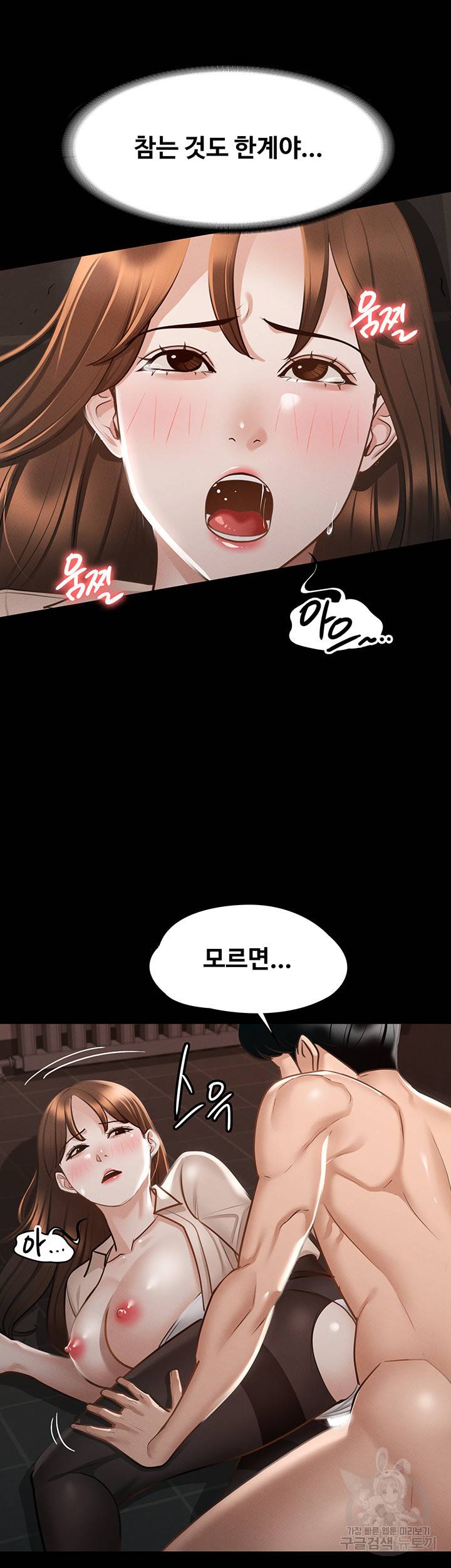 직장관리자 권한 16화 11