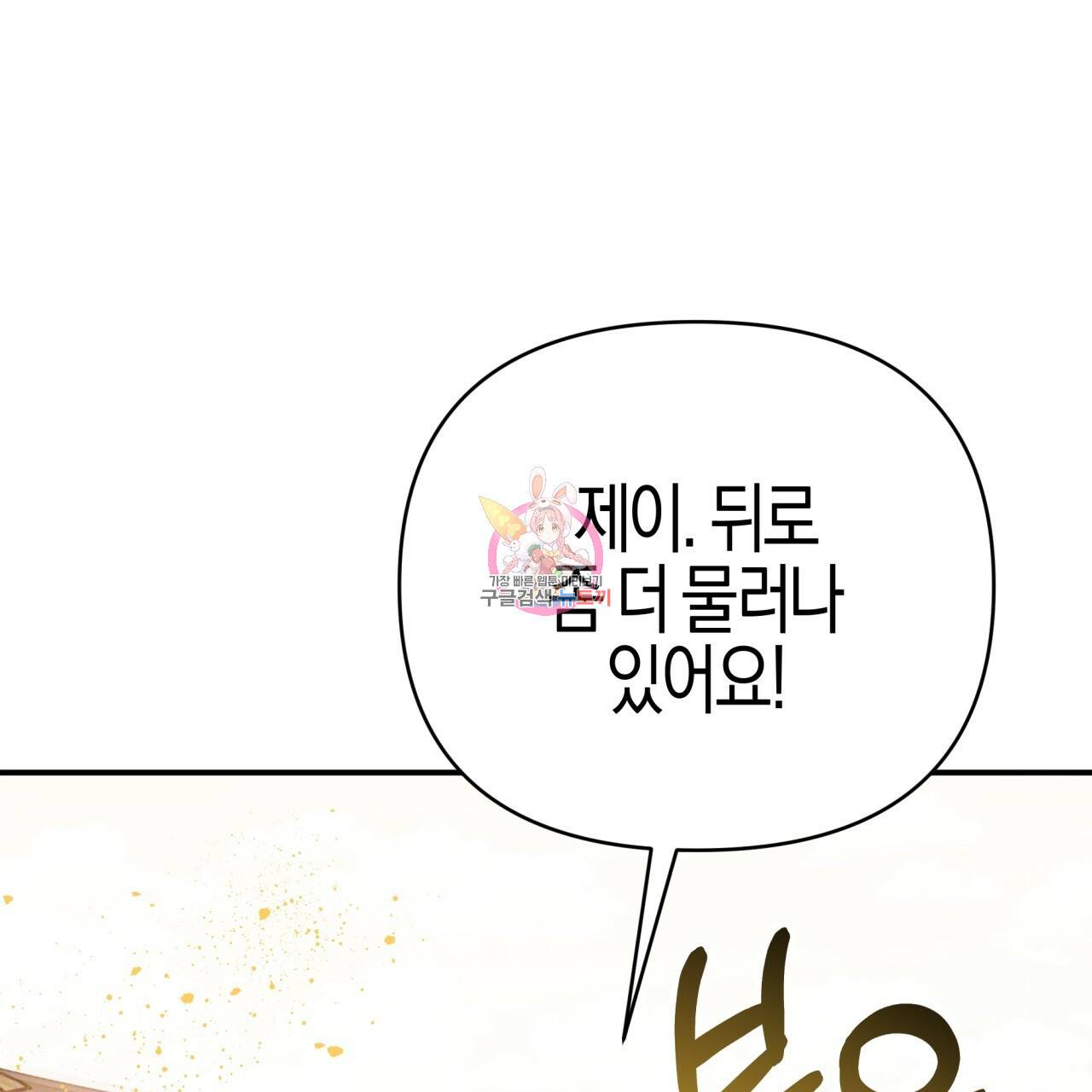 테라리움 어드벤처 22화 1