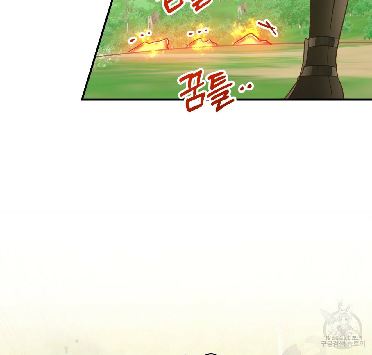 테라리움 어드벤처 22화 6
