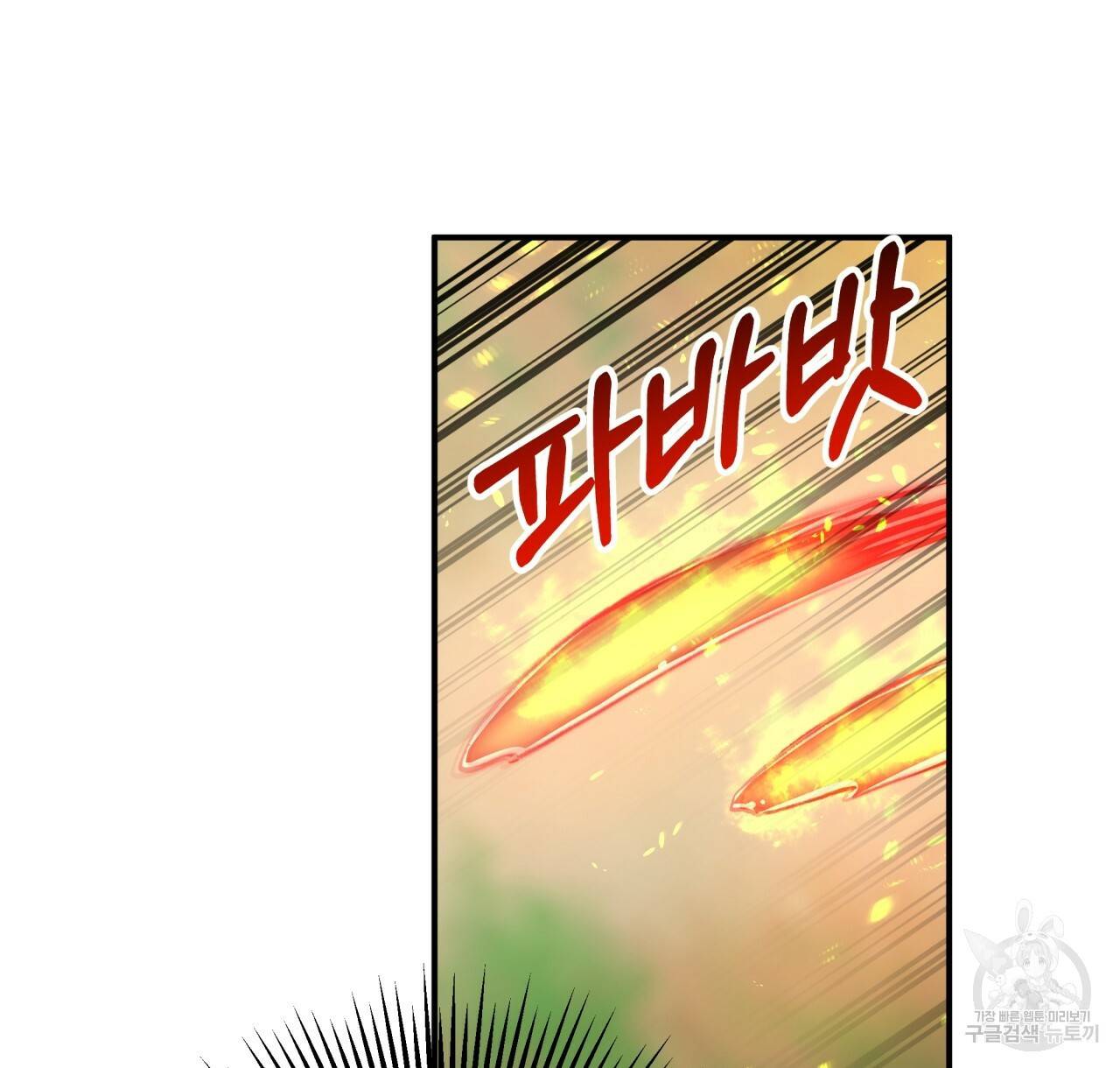 테라리움 어드벤처 22화 14