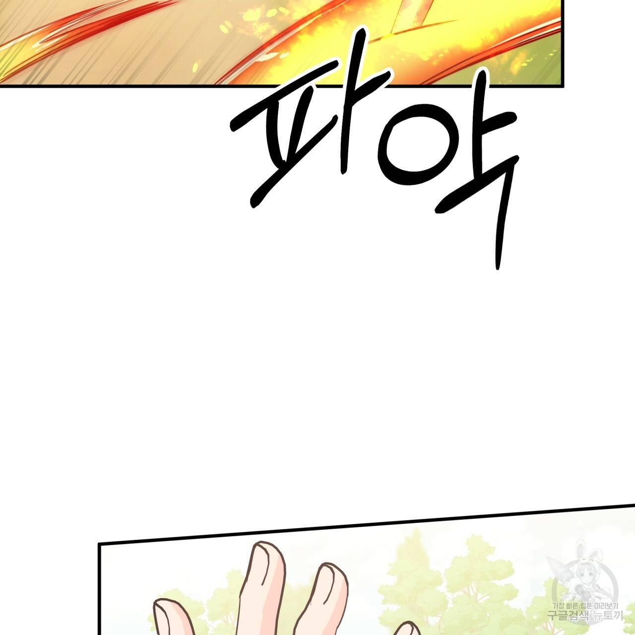 테라리움 어드벤처 22화 17