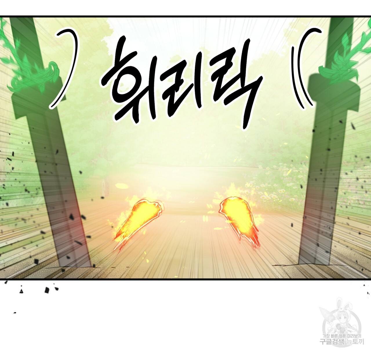 테라리움 어드벤처 22화 22
